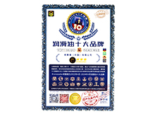 柯賽德潤(rùn)滑油行業(yè)十大品牌證書(shū)